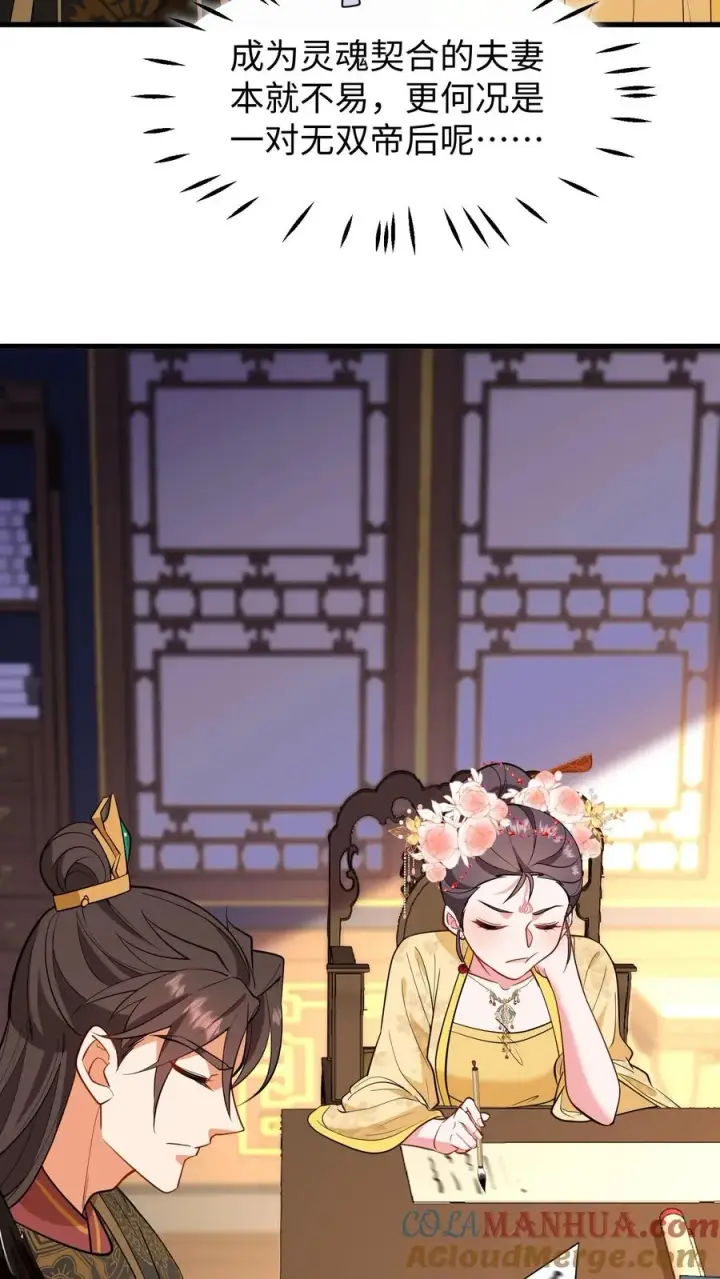 《我穿回暴君小时候打翻他奶瓶》第215话 难道朕就这么不值得依靠？图5