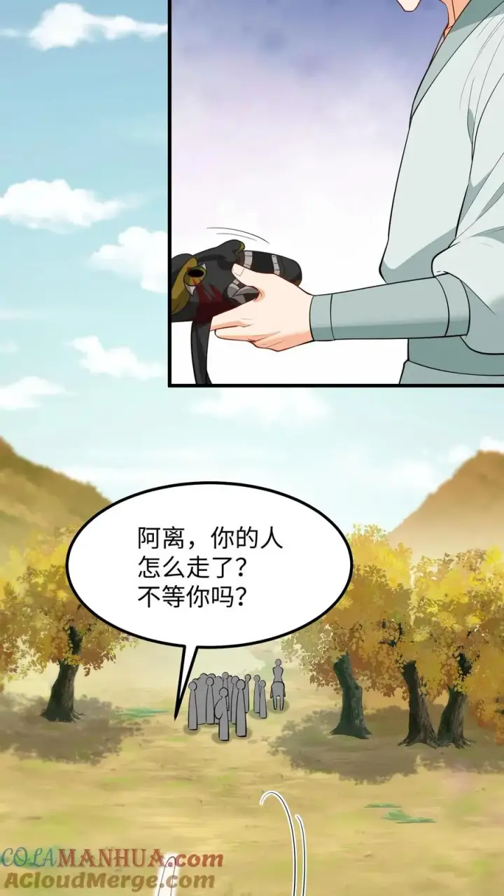 《我穿回暴君小时候打翻他奶瓶》第216话 成为夫妻今后就是一家人了图11