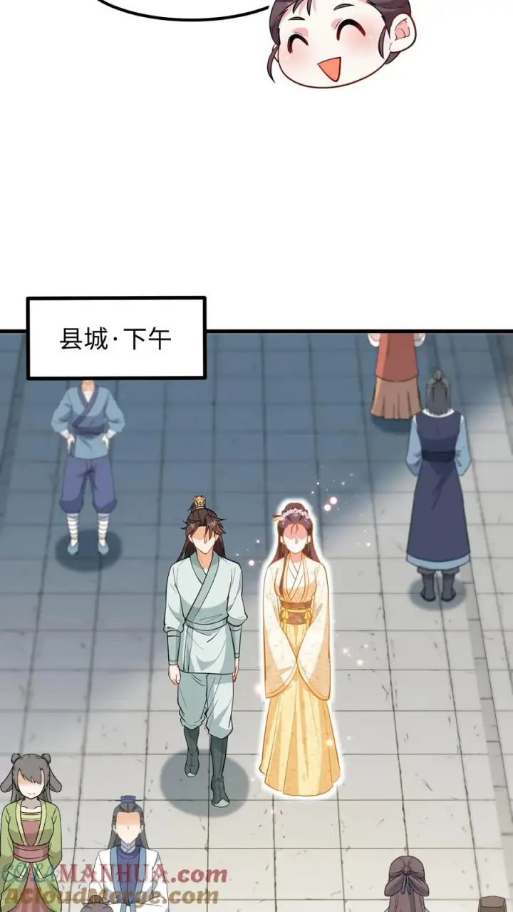 《我穿回暴君小时候打翻他奶瓶》第216话 成为夫妻今后就是一家人了图15