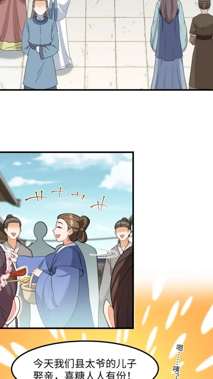 《我穿回暴君小时候打翻他奶瓶》第216话 成为夫妻今后就是一家人了图16