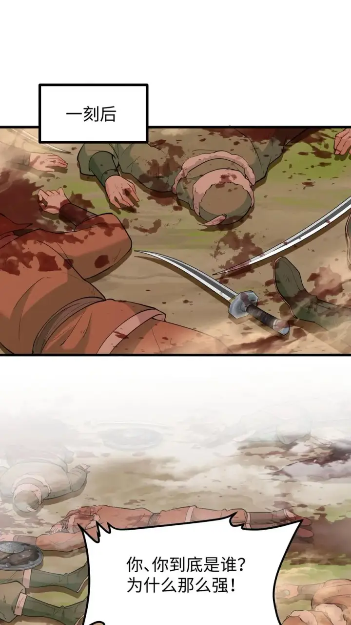 《我穿回暴君小时候打翻他奶瓶》第216话 成为夫妻今后就是一家人了图2