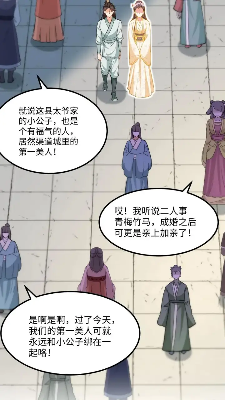 《我穿回暴君小时候打翻他奶瓶》第216话 成为夫妻今后就是一家人了图22