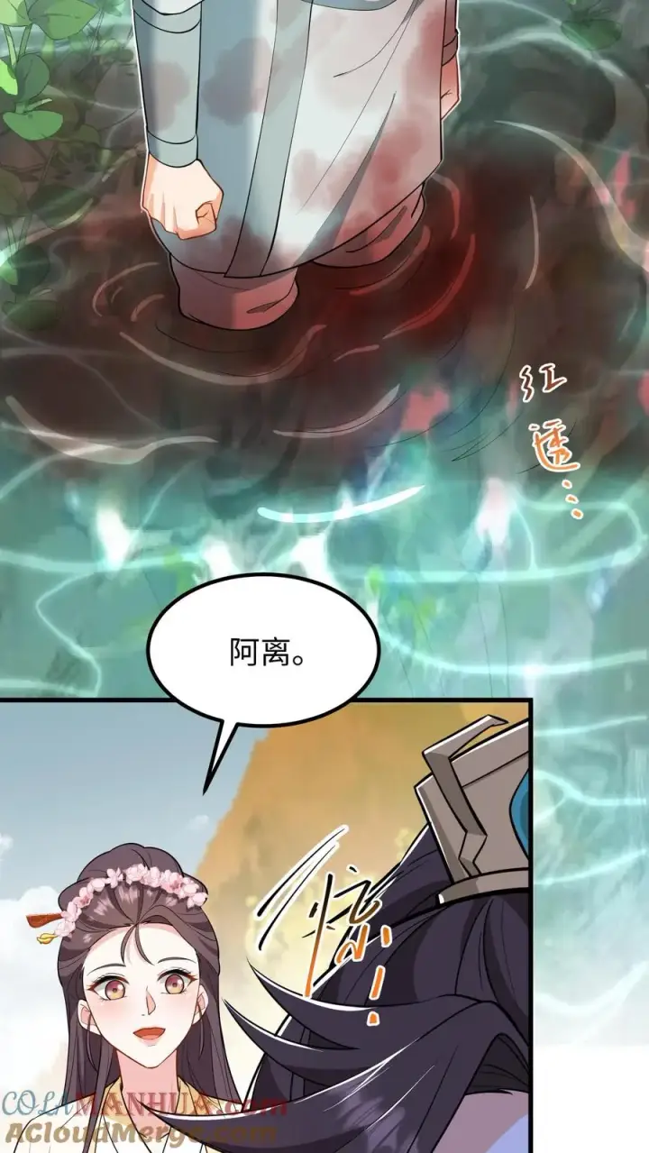《我穿回暴君小时候打翻他奶瓶》第216话 成为夫妻今后就是一家人了图7