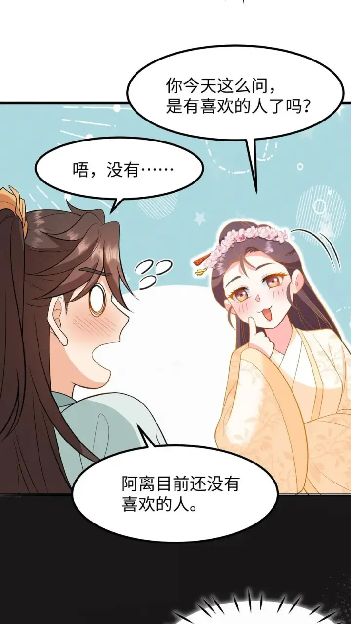 《我穿回暴君小时候打翻他奶瓶》第217话 进度过半，第三种触发机制解锁图10