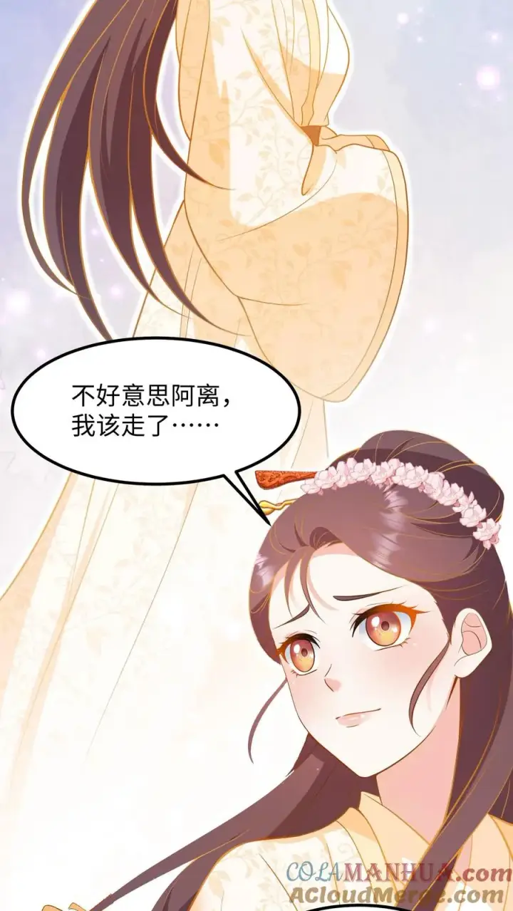 《我穿回暴君小时候打翻他奶瓶》第217话 进度过半，第三种触发机制解锁图13