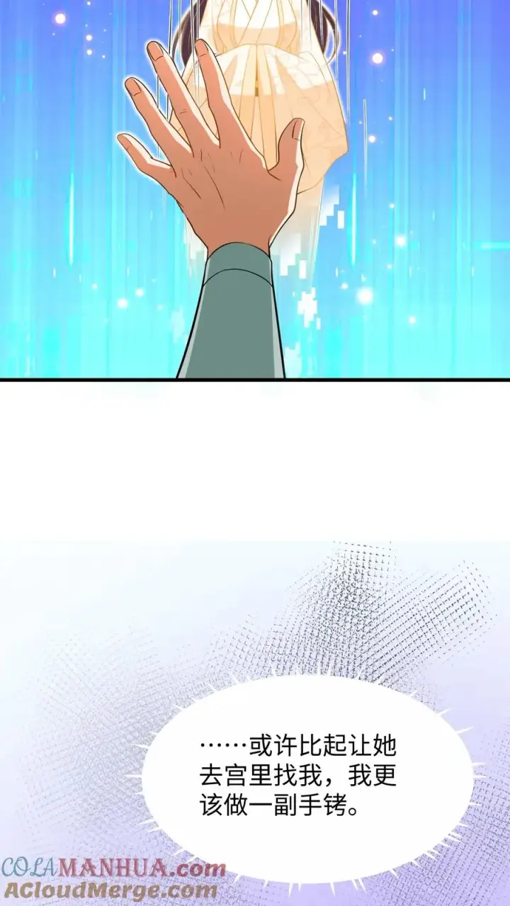 《我穿回暴君小时候打翻他奶瓶》第217话 进度过半，第三种触发机制解锁图15