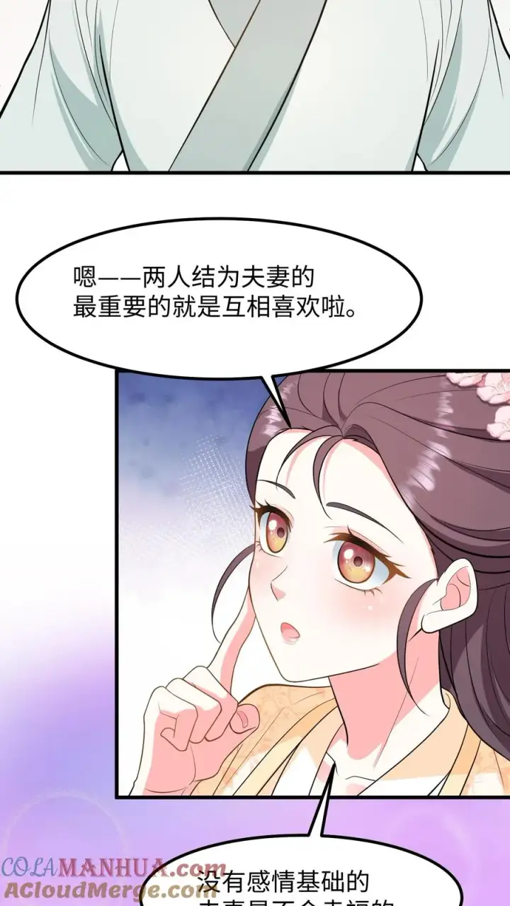 《我穿回暴君小时候打翻他奶瓶》第217话 进度过半，第三种触发机制解锁图3