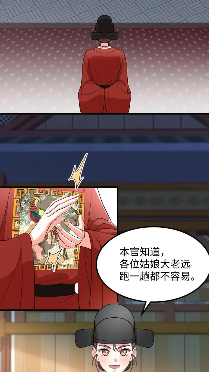 《我穿回暴君小时候打翻他奶瓶》第218话 三年内让科举重回朝廷手中图10