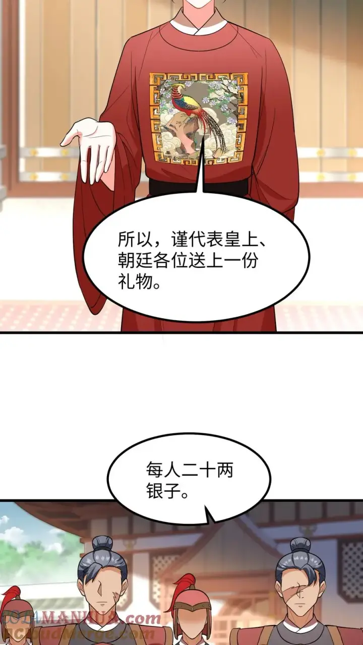 《我穿回暴君小时候打翻他奶瓶》第218话 三年内让科举重回朝廷手中图11