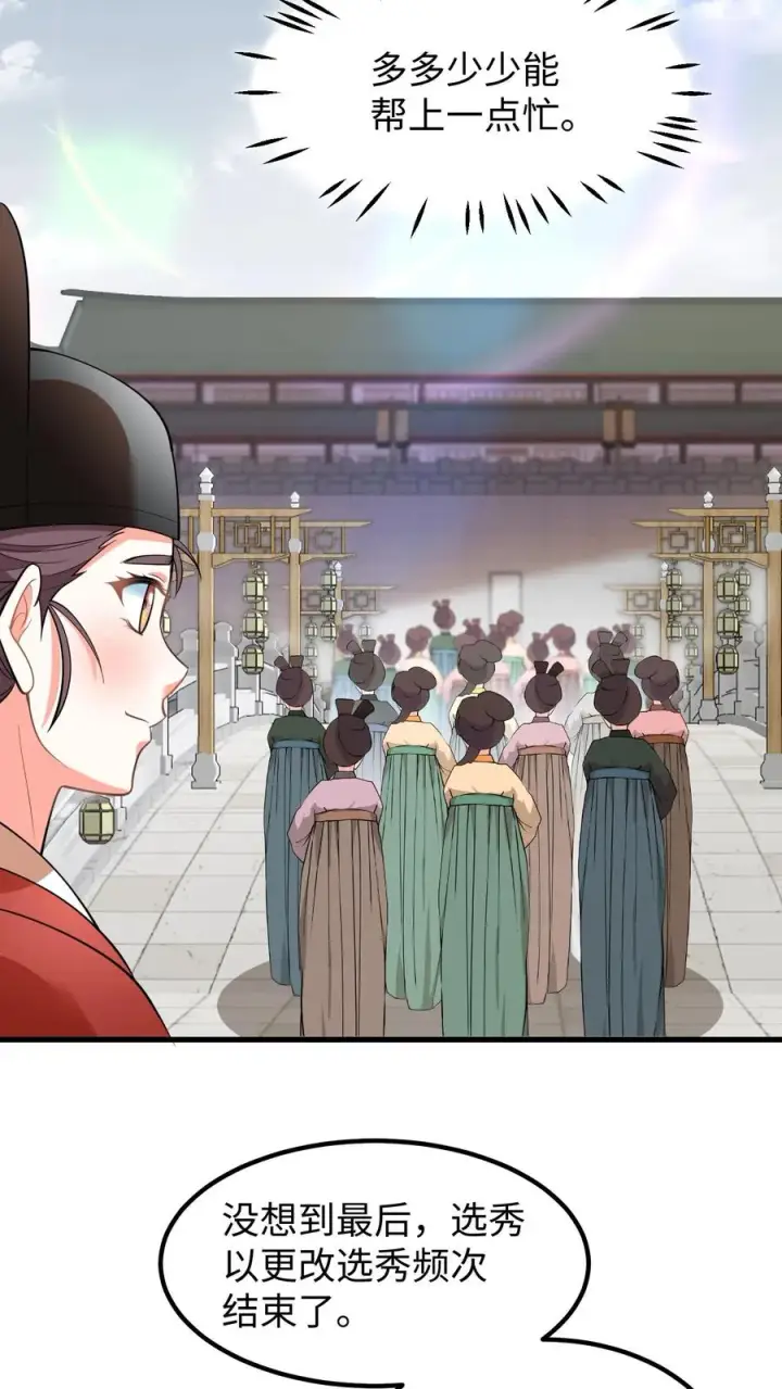 《我穿回暴君小时候打翻他奶瓶》第218话 三年内让科举重回朝廷手中图14