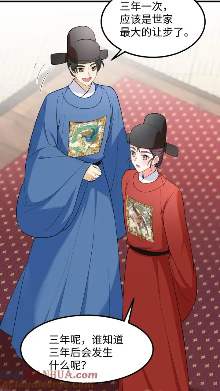 《我穿回暴君小时候打翻他奶瓶》第218话 三年内让科举重回朝廷手中图15