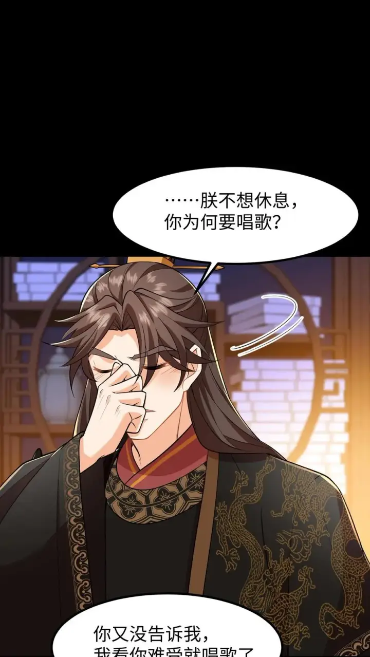 《我穿回暴君小时候打翻他奶瓶》第218话 三年内让科举重回朝廷手中图6