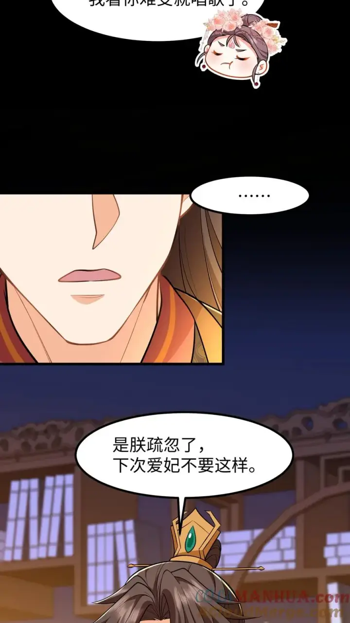 《我穿回暴君小时候打翻他奶瓶》第218话 三年内让科举重回朝廷手中图7