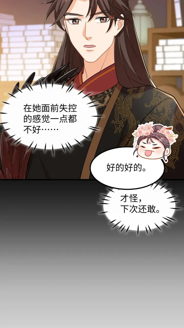 《我穿回暴君小时候打翻他奶瓶》第218话 三年内让科举重回朝廷手中图8