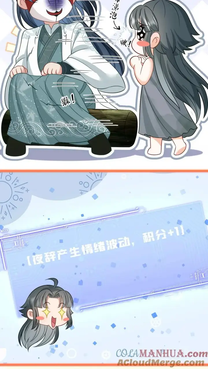 《我出钱你出命，我俩一起神经病》序章图12