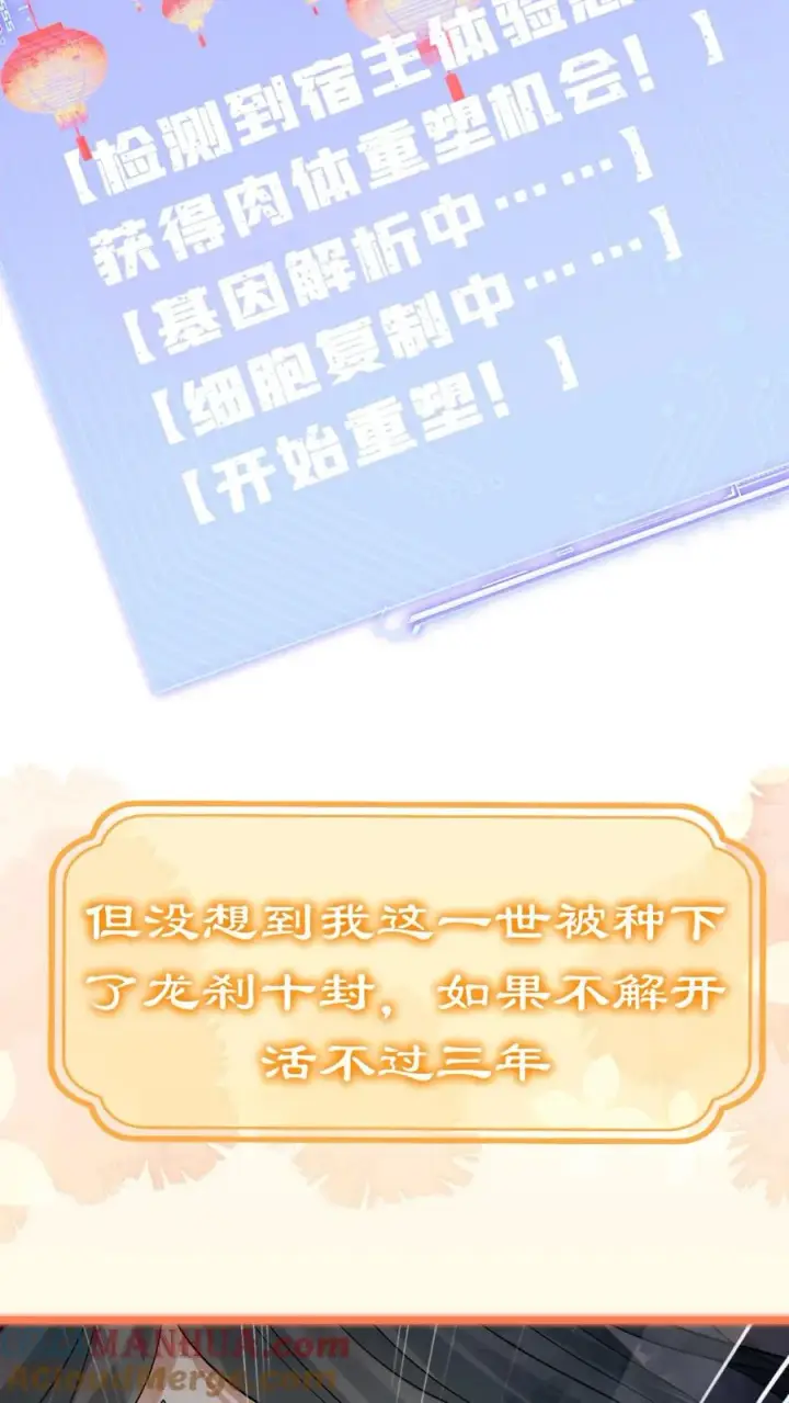《我出钱你出命，我俩一起神经病》序章图5
