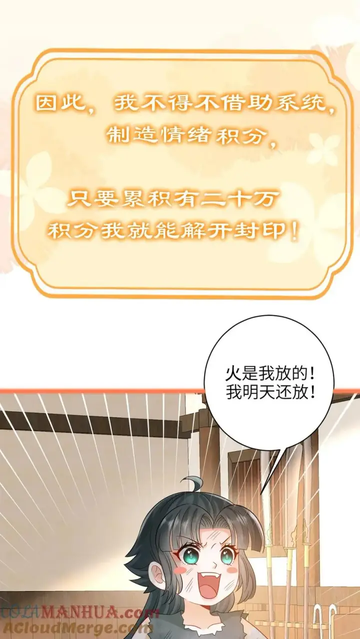 《我出钱你出命，我俩一起神经病》序章图7