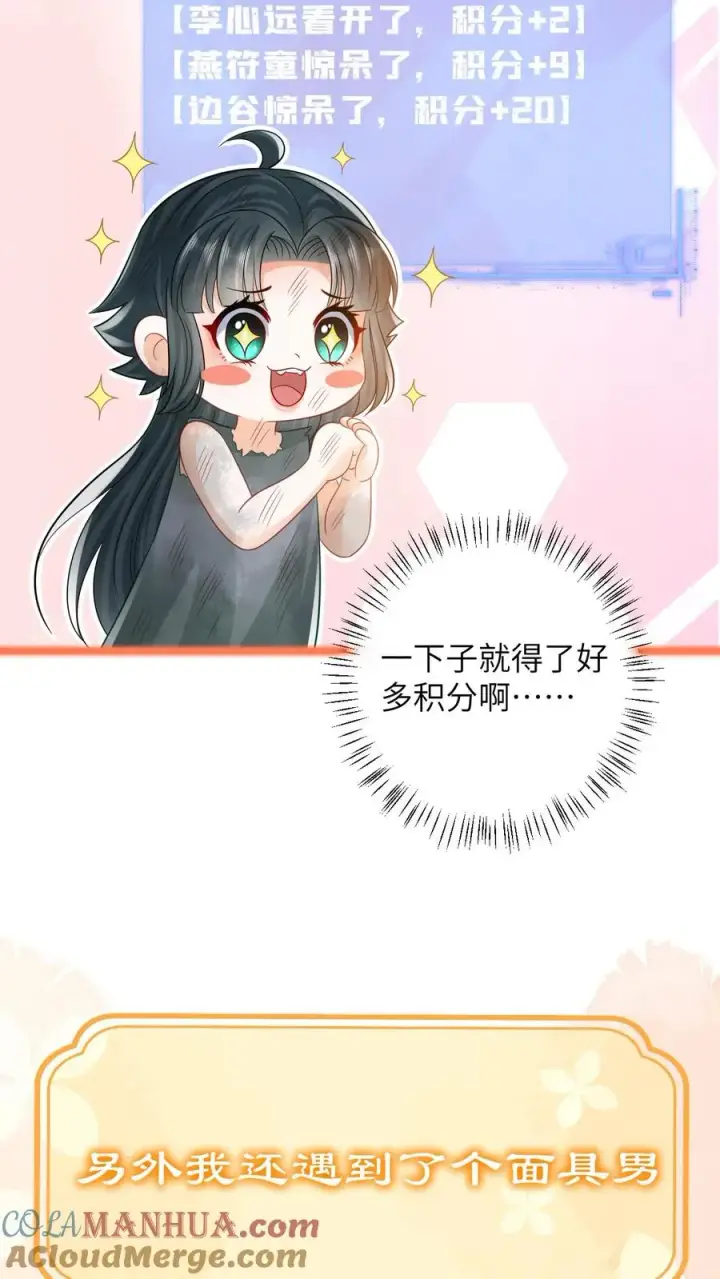 《我出钱你出命，我俩一起神经病》序章图9