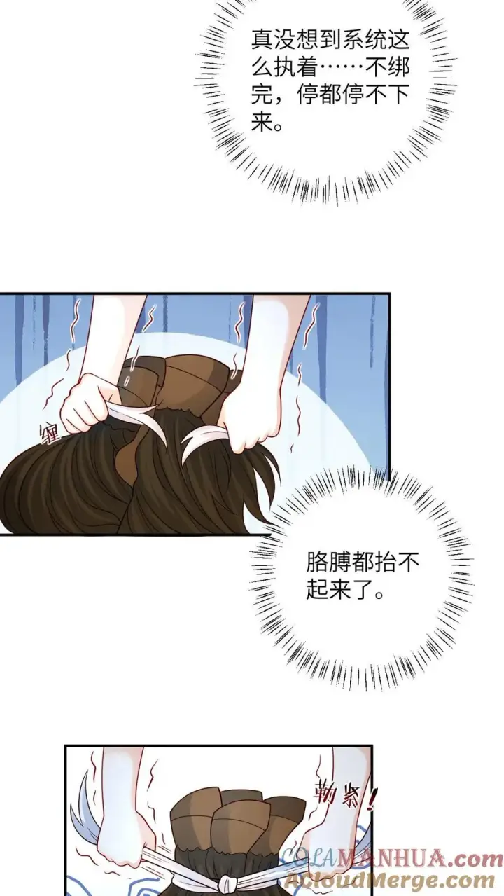 漫画《我出钱你出命，我俩一起神经病》第9话 边谷大哥辛苦你了第11张图