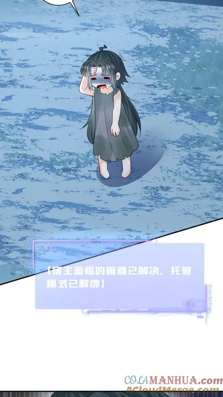 漫画《我出钱你出命，我俩一起神经病》第9话 边谷大哥辛苦你了第13张图