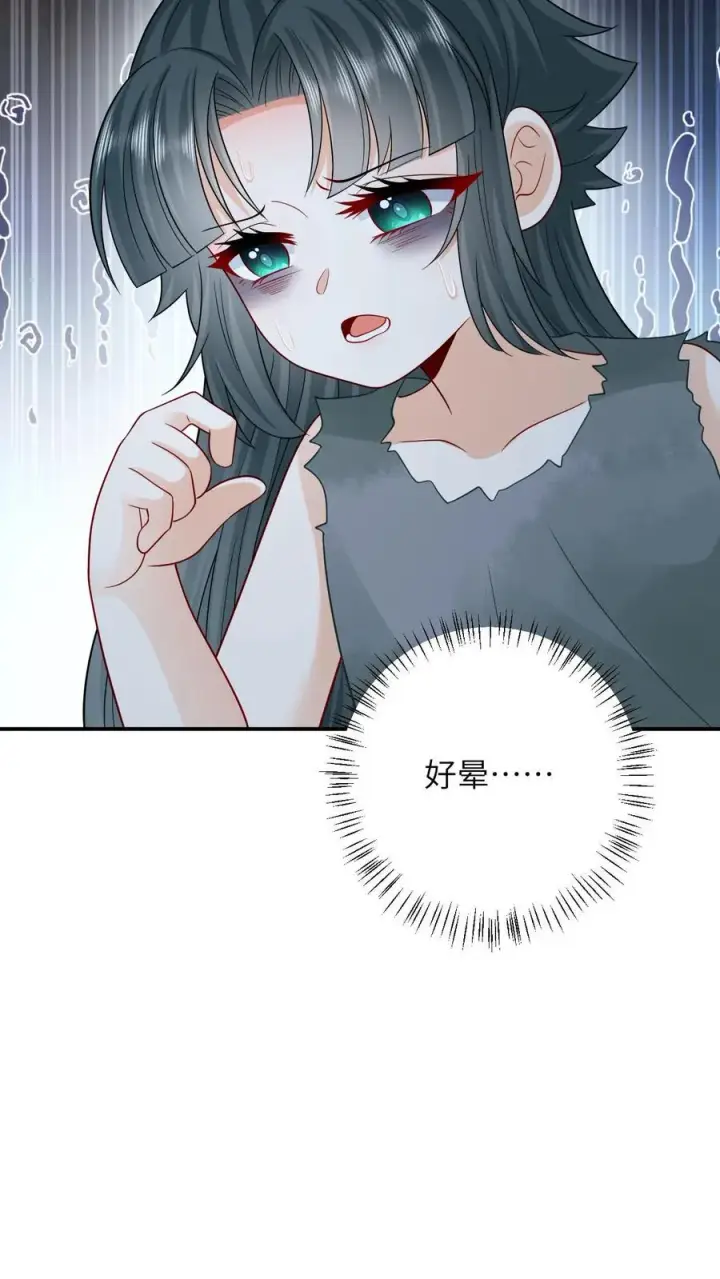 漫画《我出钱你出命，我俩一起神经病》第9话 边谷大哥辛苦你了第14张图