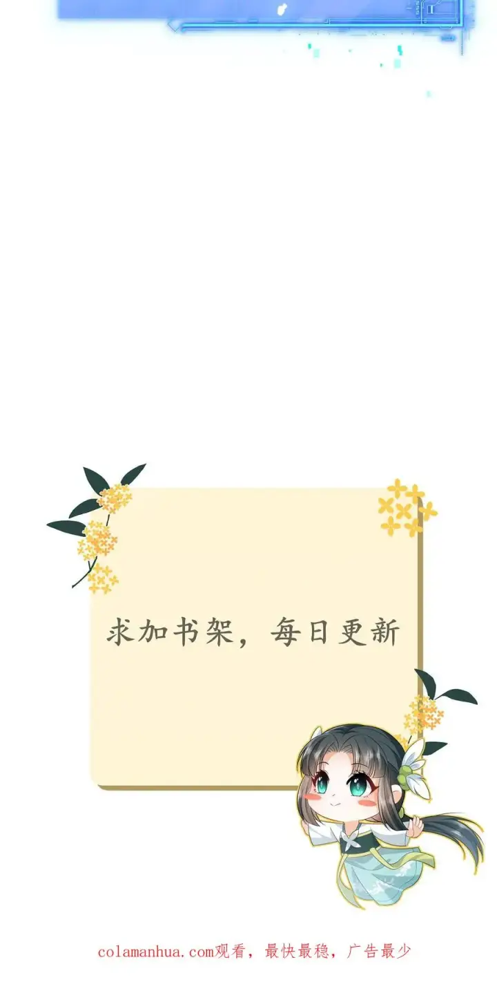 漫画《我出钱你出命，我俩一起神经病》第9话 边谷大哥辛苦你了第22张图