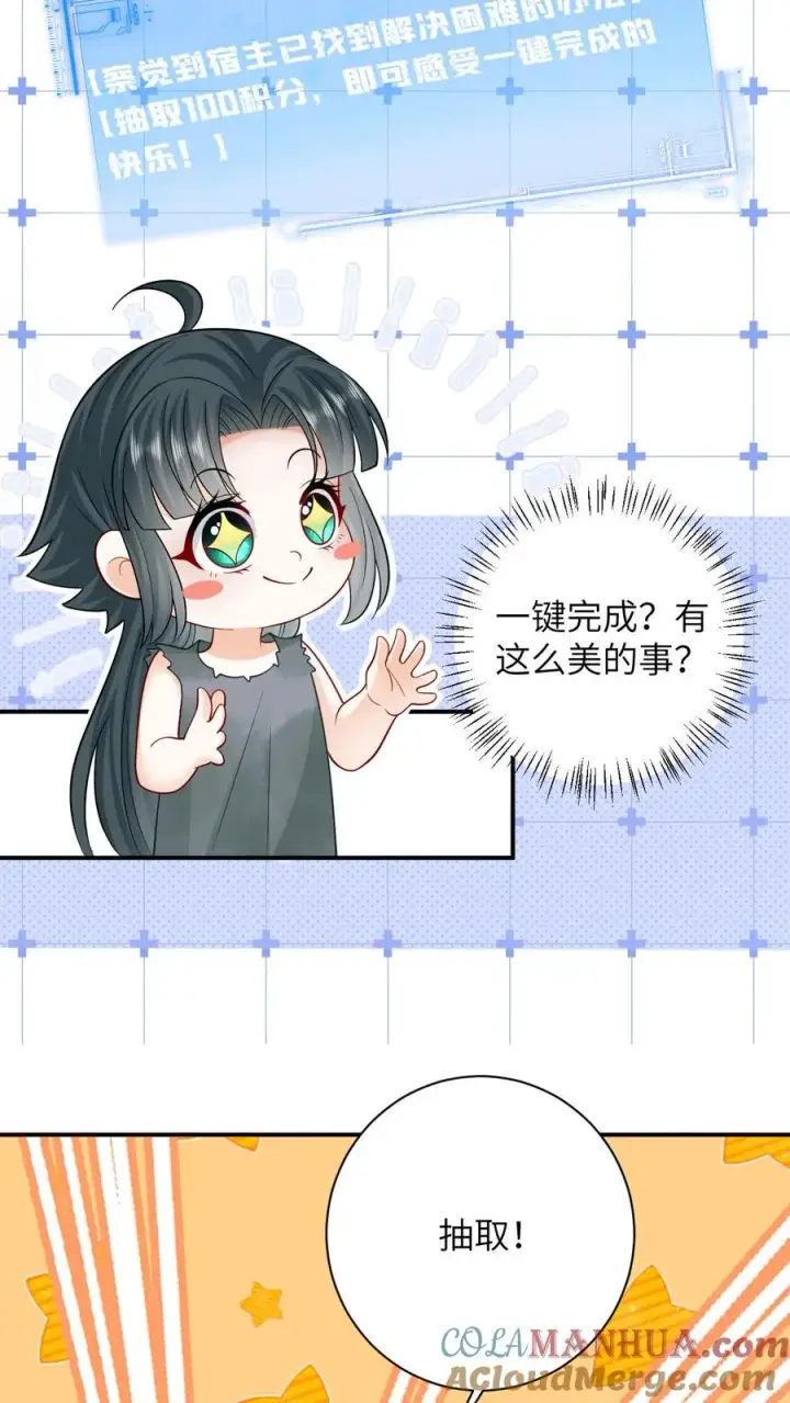 漫画《我出钱你出命，我俩一起神经病》第9话 边谷大哥辛苦你了第3张图