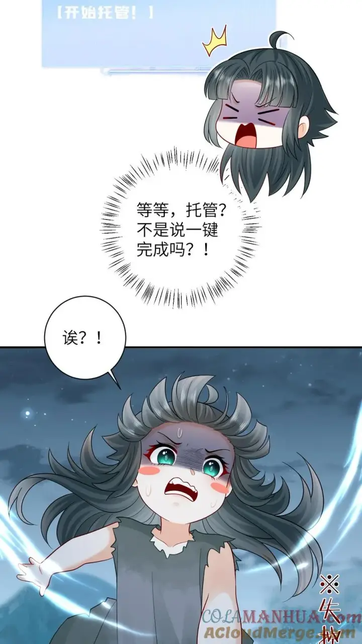 漫画《我出钱你出命，我俩一起神经病》第9话 边谷大哥辛苦你了第5张图