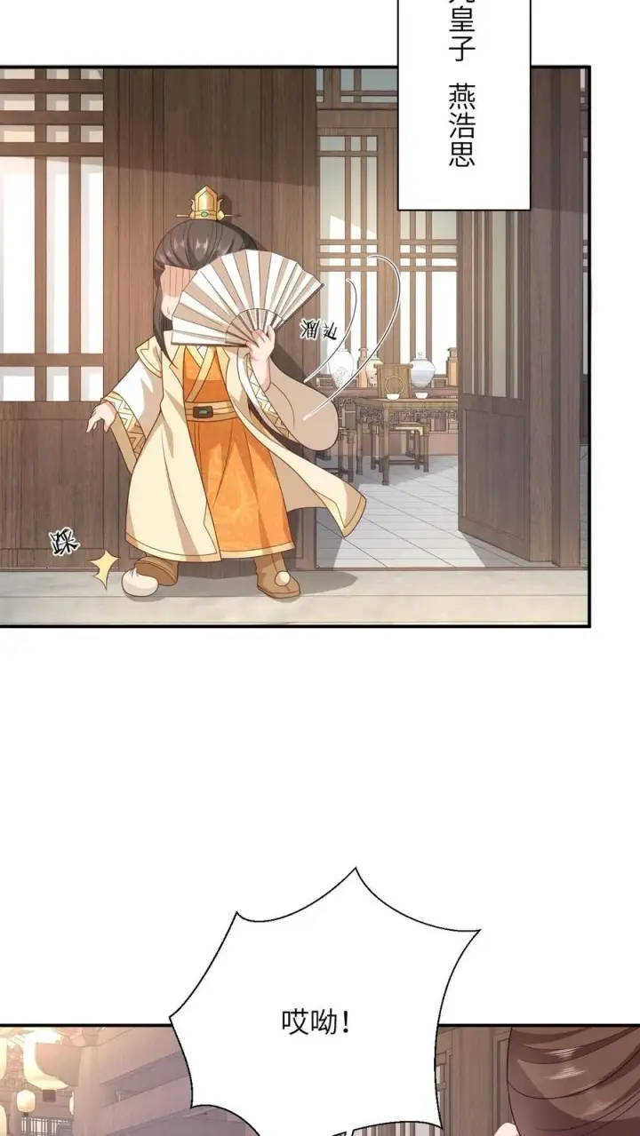 《我出钱你出命，我俩一起神经病》第99话 面圣图10