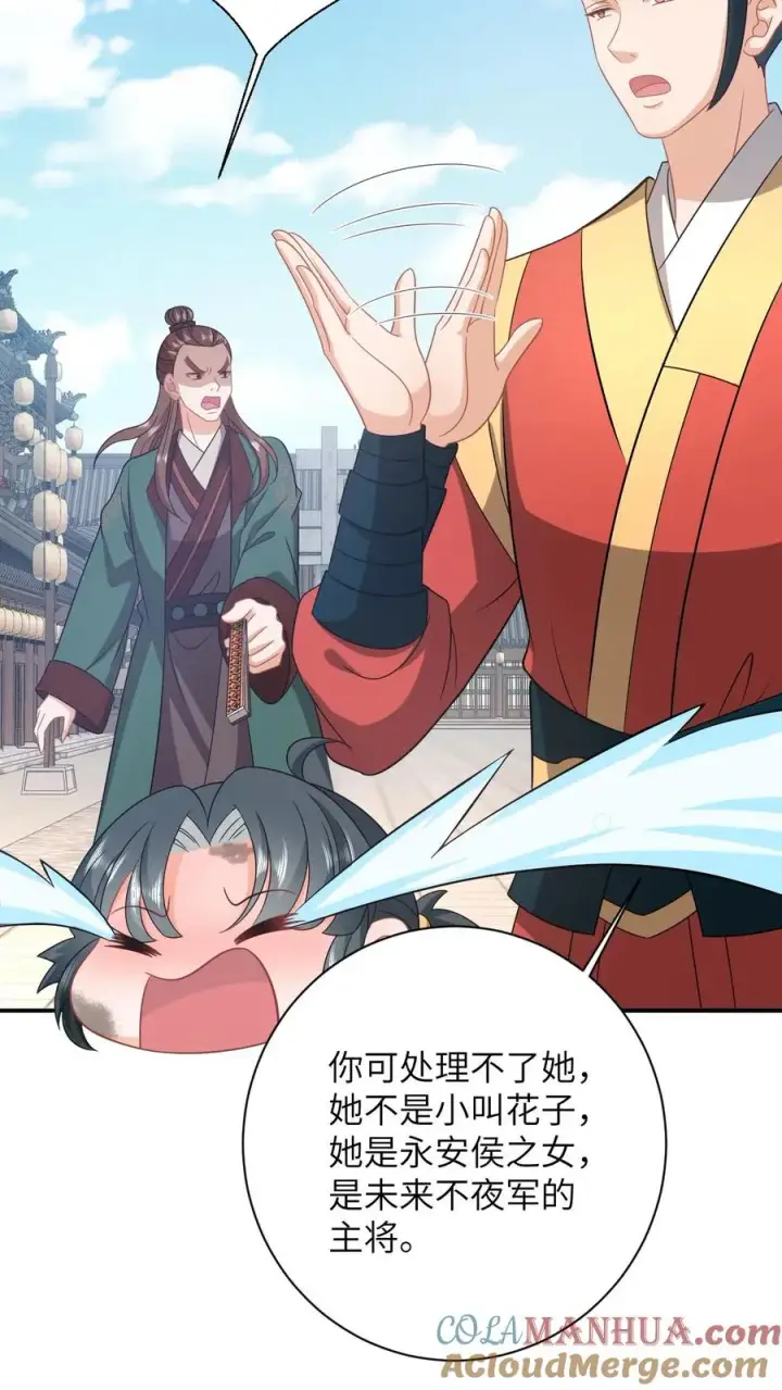 《我出钱你出命，我俩一起神经病》第99话 面圣图21
