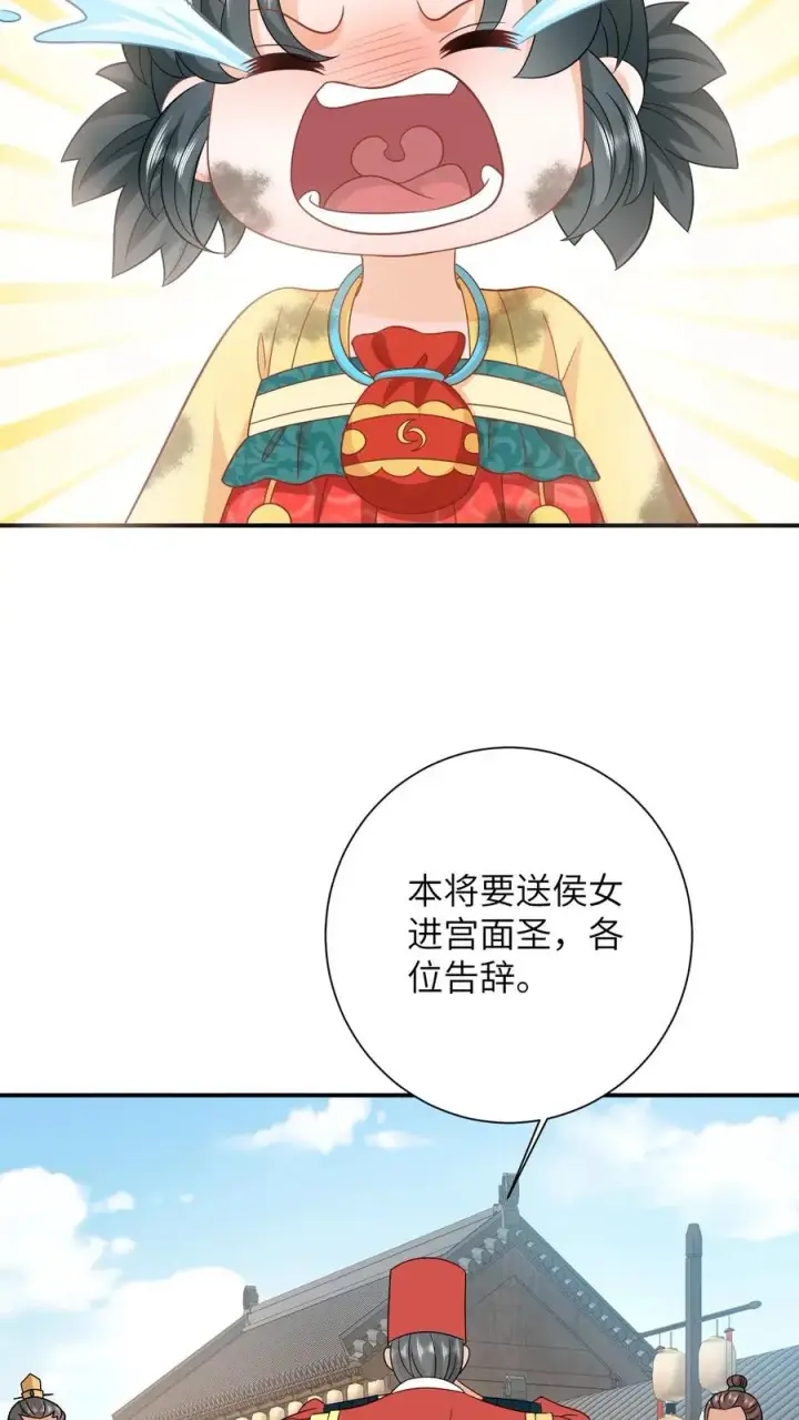 《我出钱你出命，我俩一起神经病》第99话 面圣图24