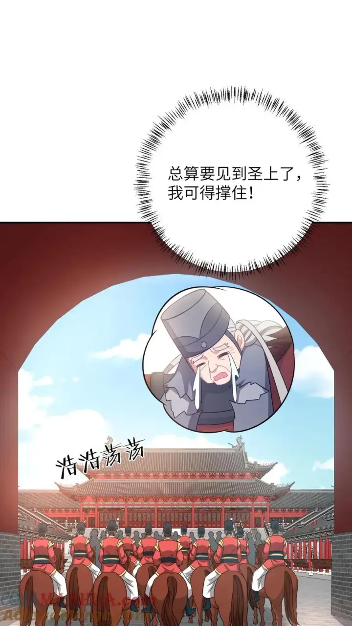 《我出钱你出命，我俩一起神经病》第99话 面圣图27