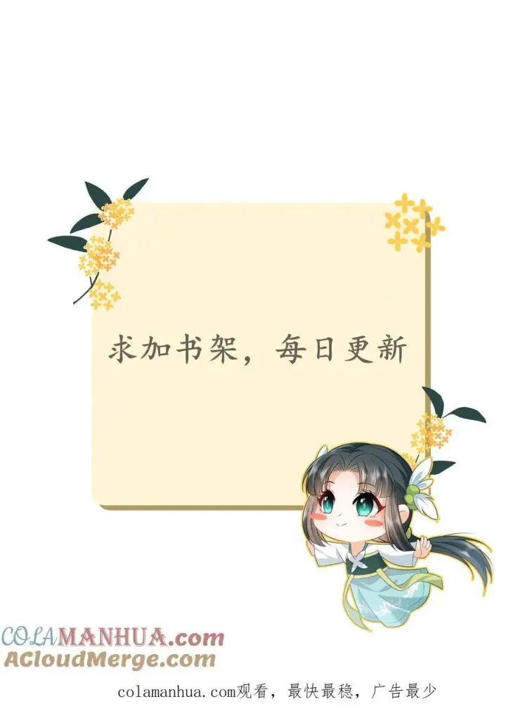 《我出钱你出命，我俩一起神经病》第99话 面圣图35