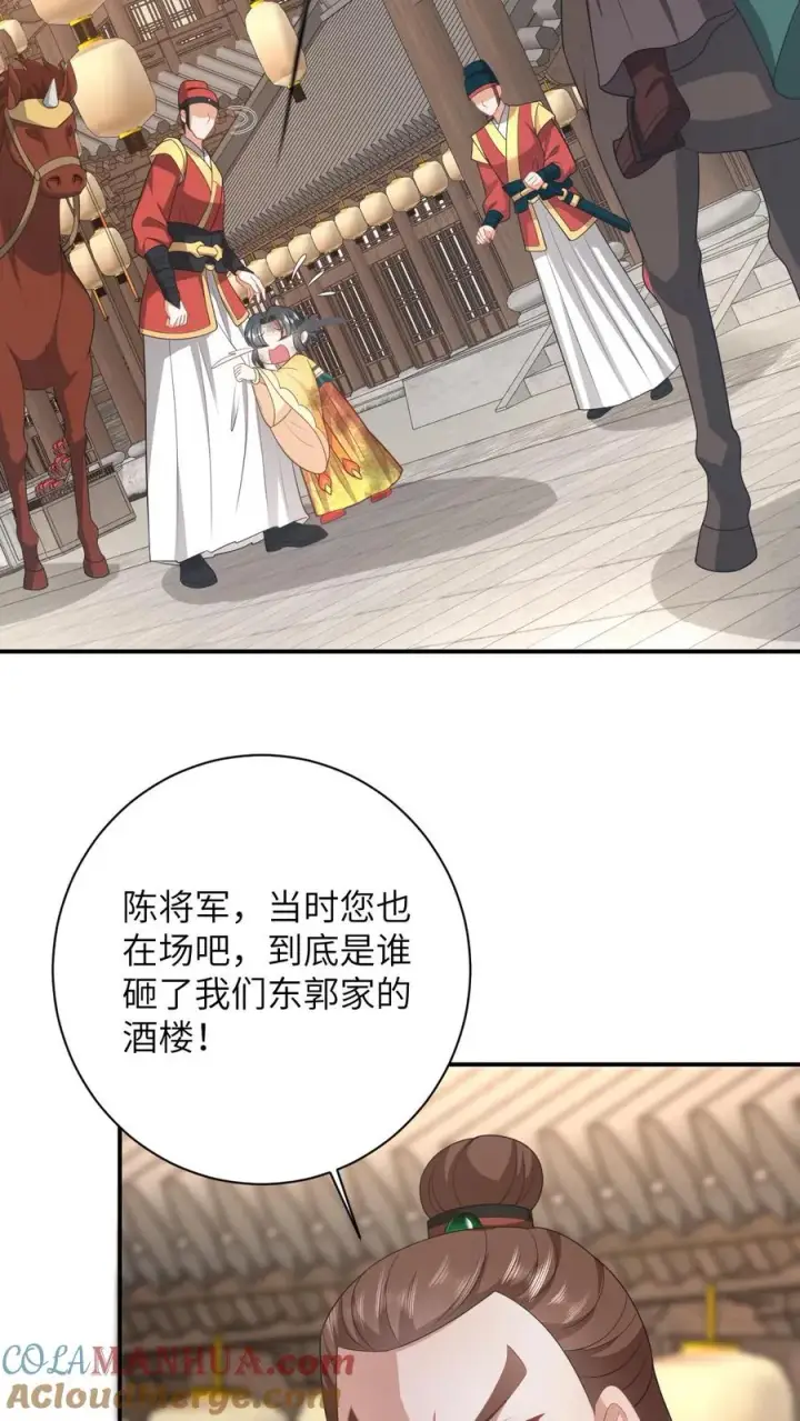 《我出钱你出命，我俩一起神经病》第99话 面圣图5