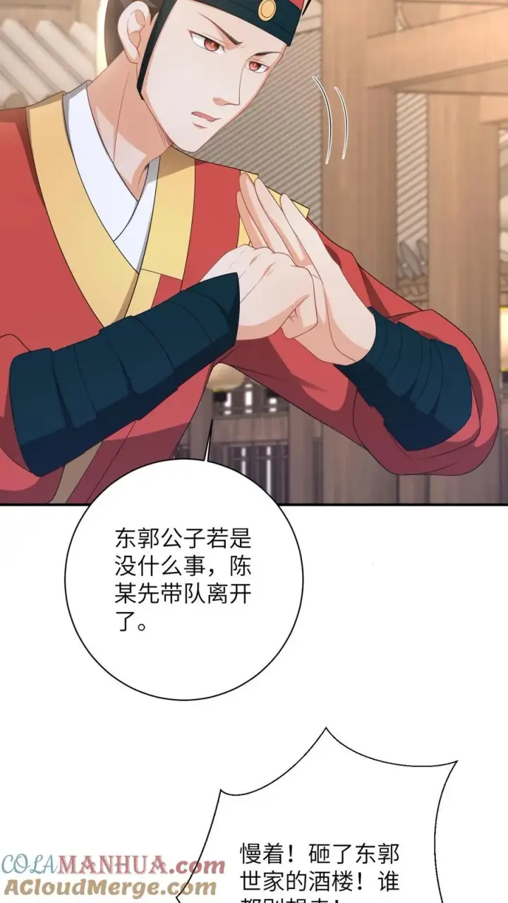 《我出钱你出命，我俩一起神经病》第99话 面圣图7
