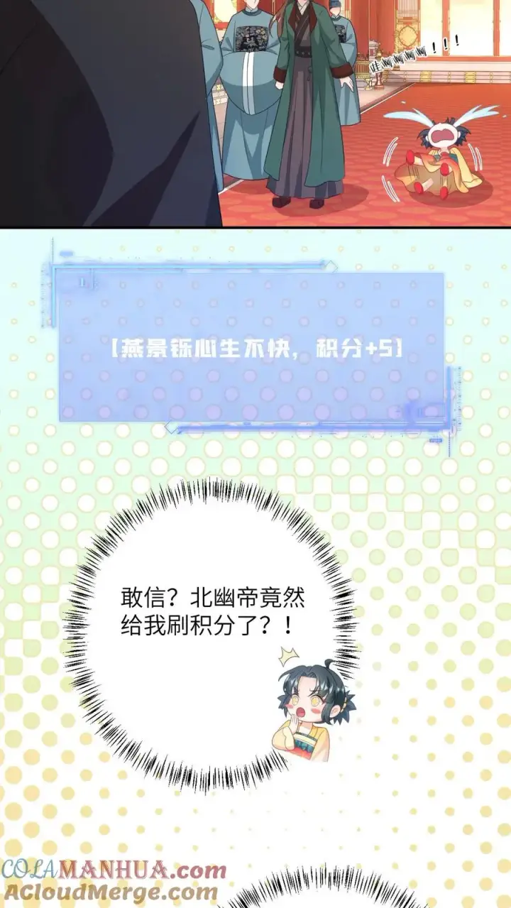 《我出钱你出命，我俩一起神经病》第100话 狂赚积分！图11