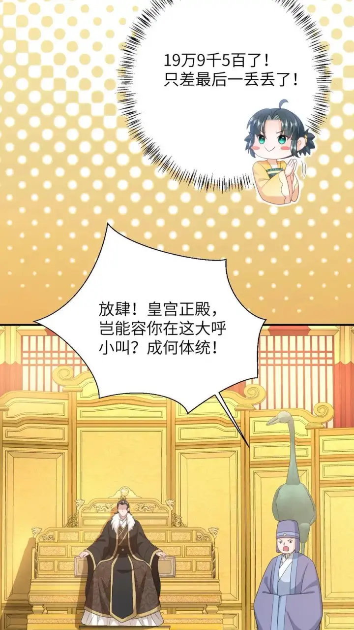 《我出钱你出命，我俩一起神经病》第100话 狂赚积分！图12