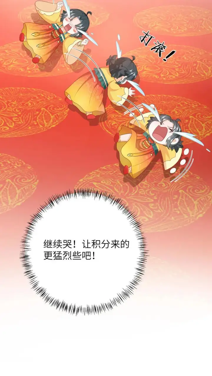 《我出钱你出命，我俩一起神经病》第100话 狂赚积分！图14