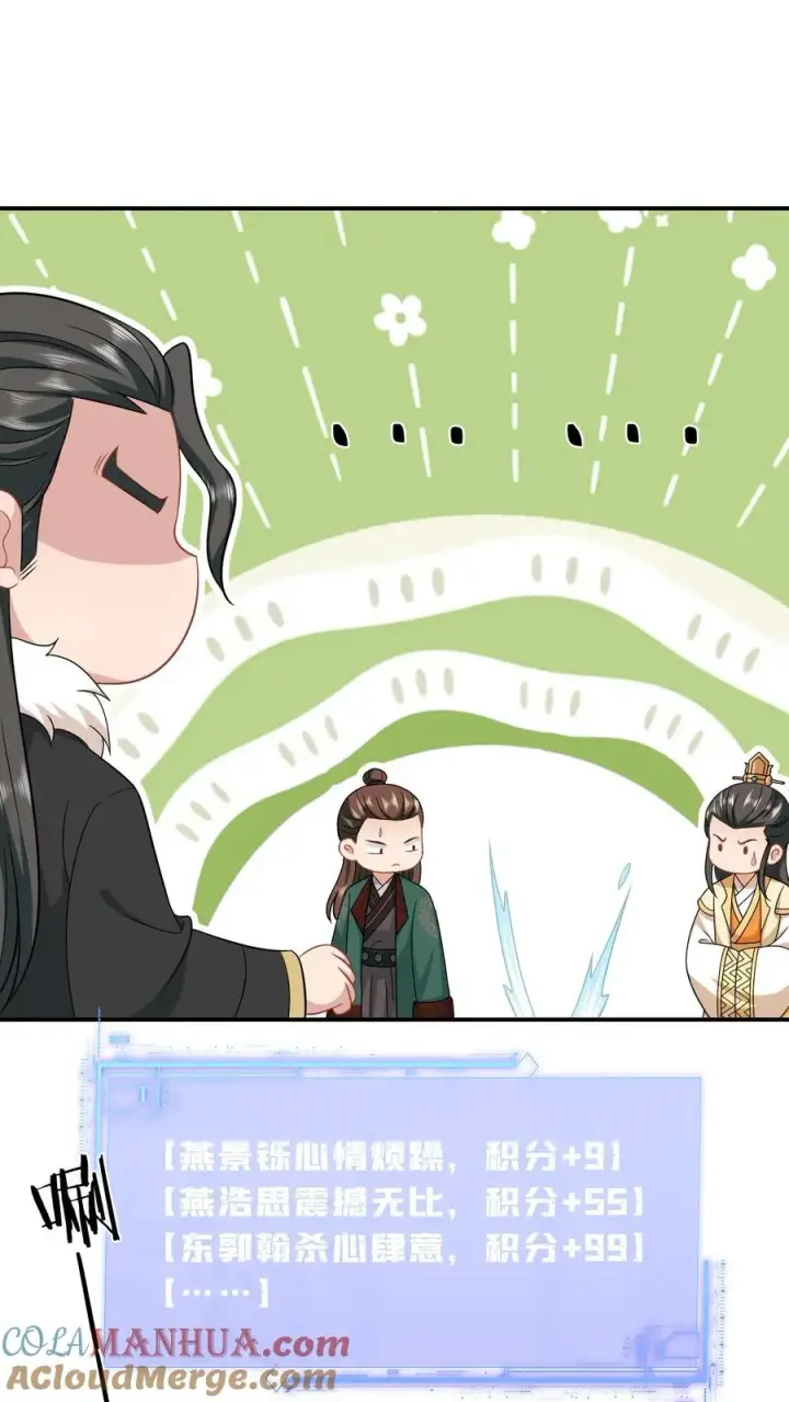 《我出钱你出命，我俩一起神经病》第100话 狂赚积分！图15