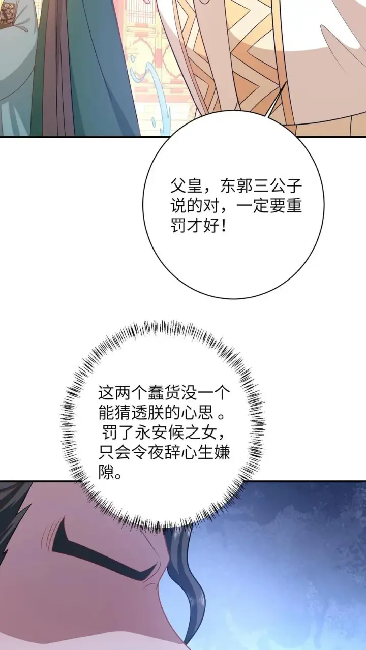 《我出钱你出命，我俩一起神经病》第100话 狂赚积分！图18