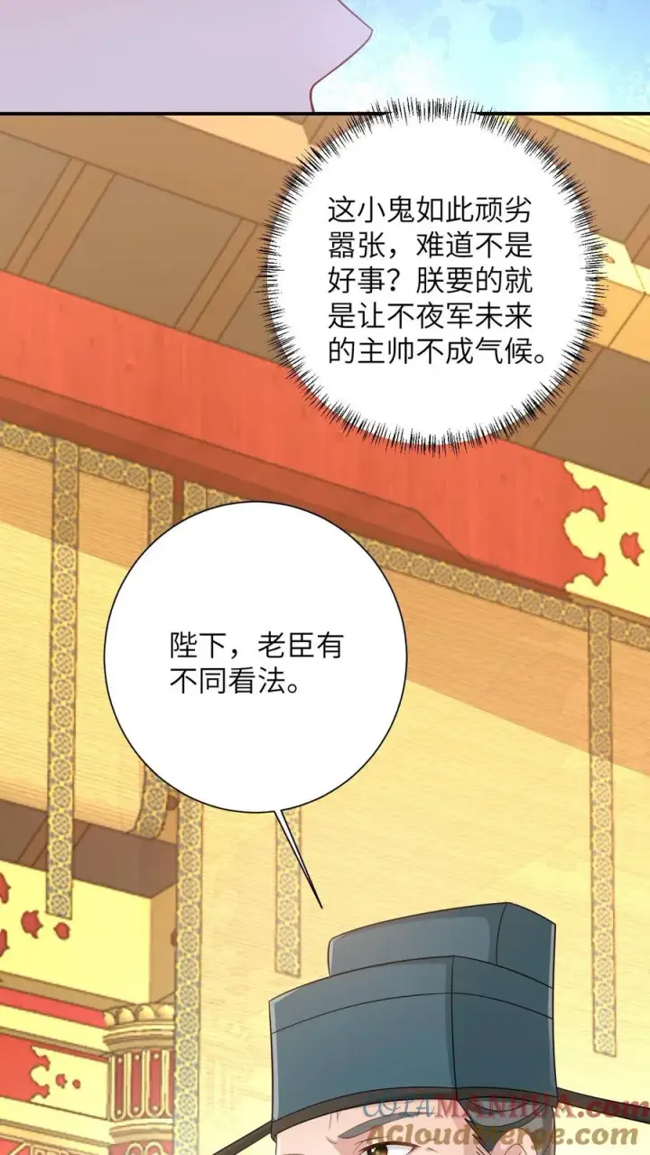 《我出钱你出命，我俩一起神经病》第100话 狂赚积分！图19