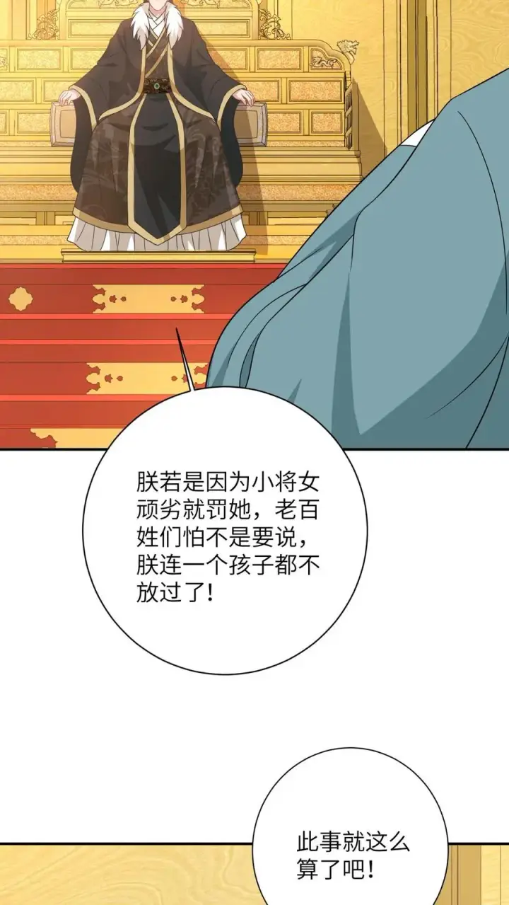 《我出钱你出命，我俩一起神经病》第100话 狂赚积分！图24