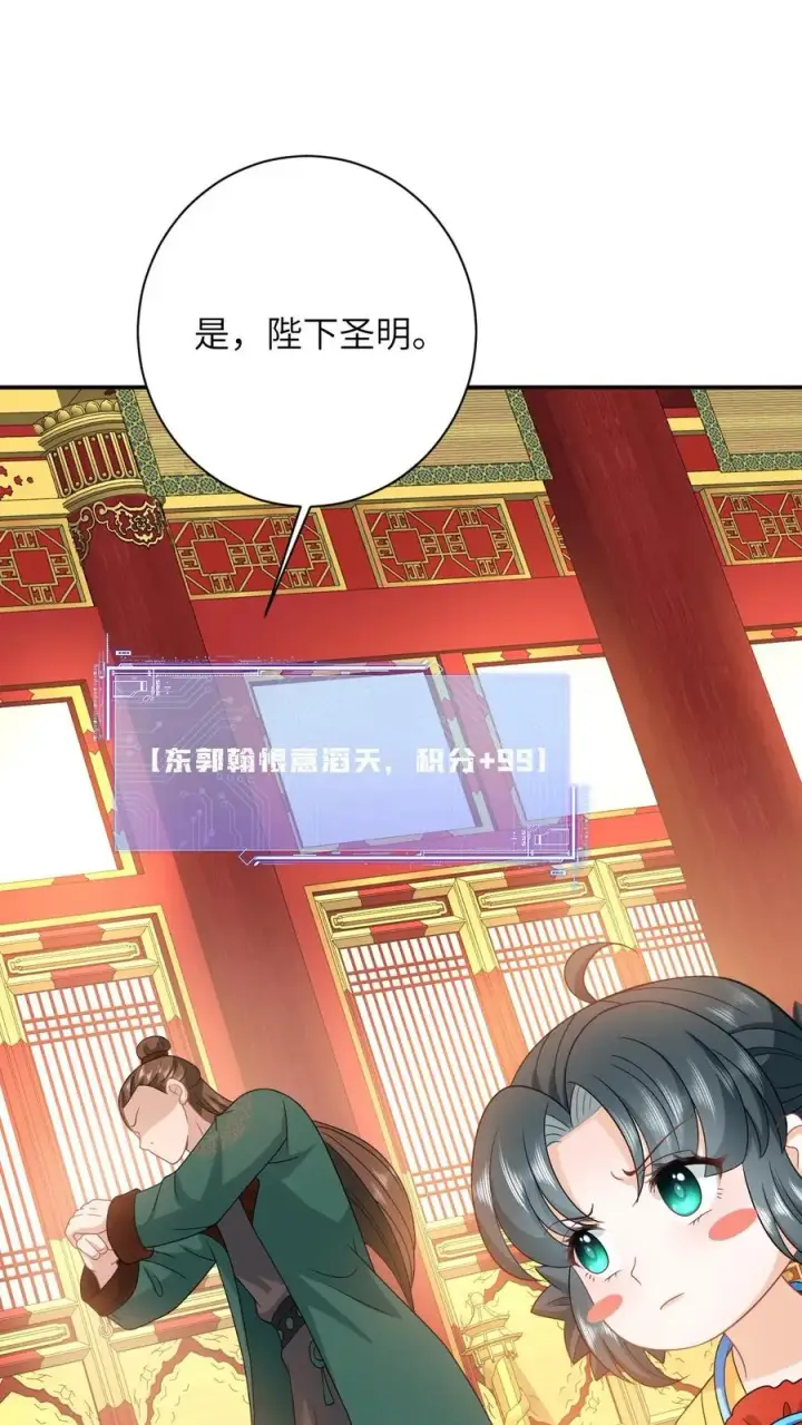 《我出钱你出命，我俩一起神经病》第100话 狂赚积分！图26