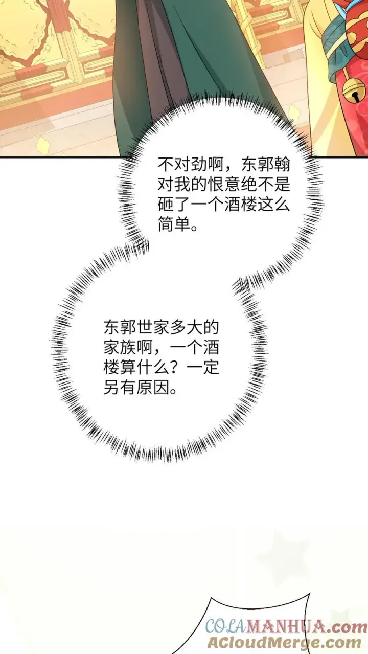 《我出钱你出命，我俩一起神经病》第100话 狂赚积分！图27