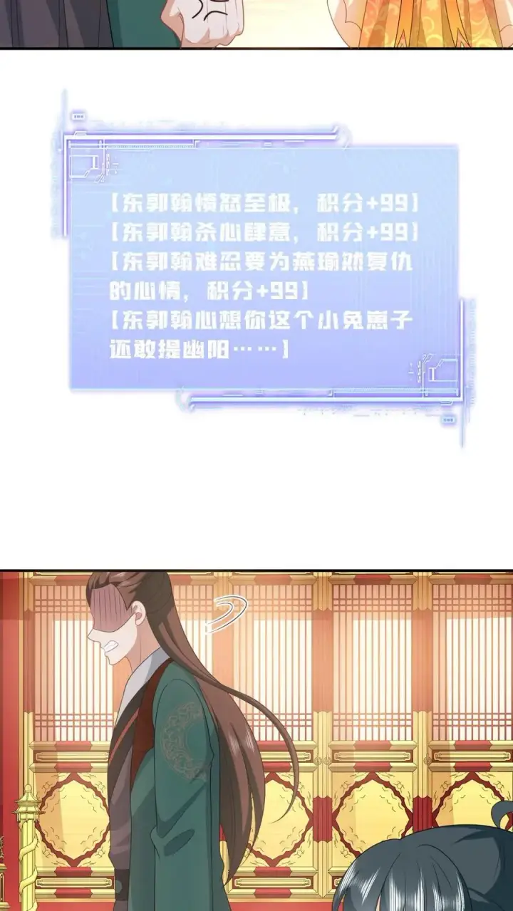 《我出钱你出命，我俩一起神经病》第100话 狂赚积分！图30