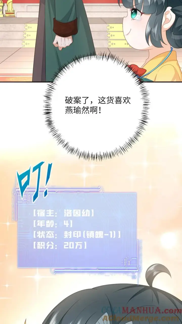 《我出钱你出命，我俩一起神经病》第100话 狂赚积分！图31