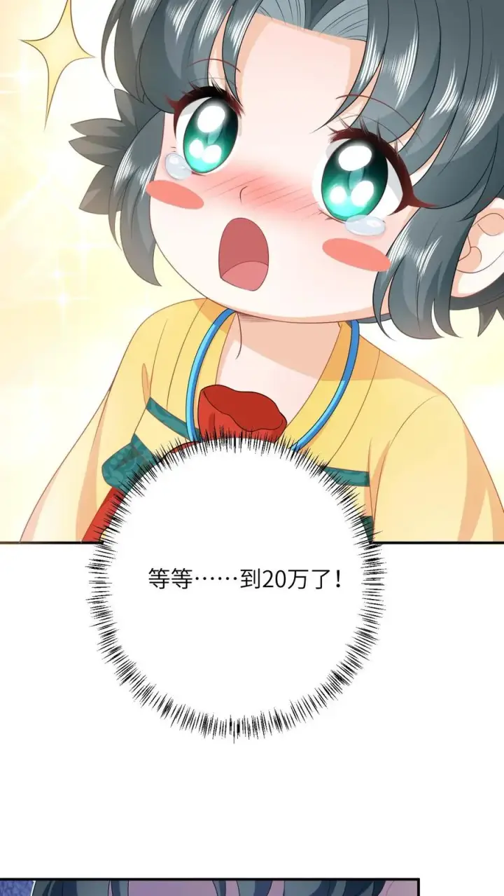 《我出钱你出命，我俩一起神经病》第100话 狂赚积分！图32