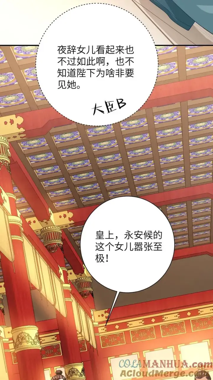 《我出钱你出命，我俩一起神经病》第100话 狂赚积分！图5