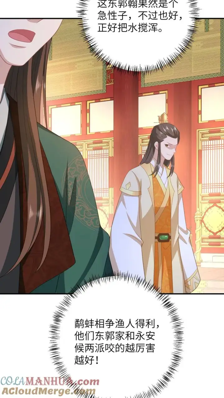 《我出钱你出命，我俩一起神经病》第100话 狂赚积分！图7