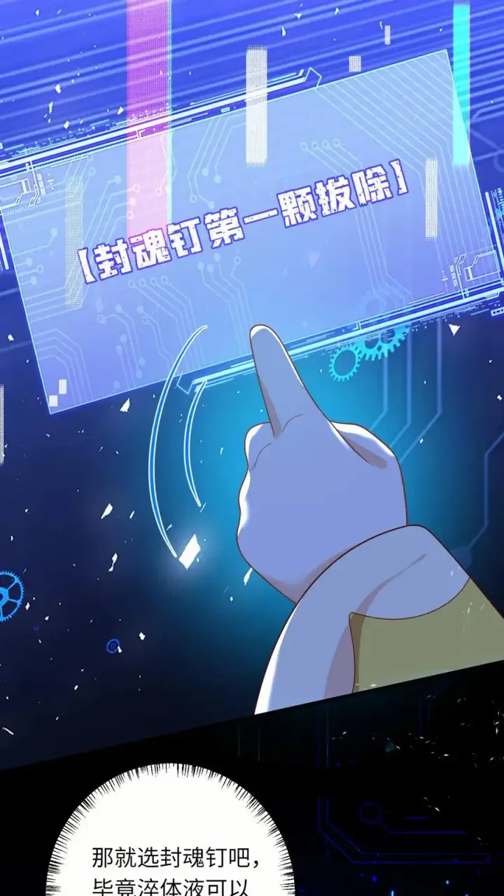 《我出钱你出命，我俩一起神经病》第101话 解了个寂寞图10